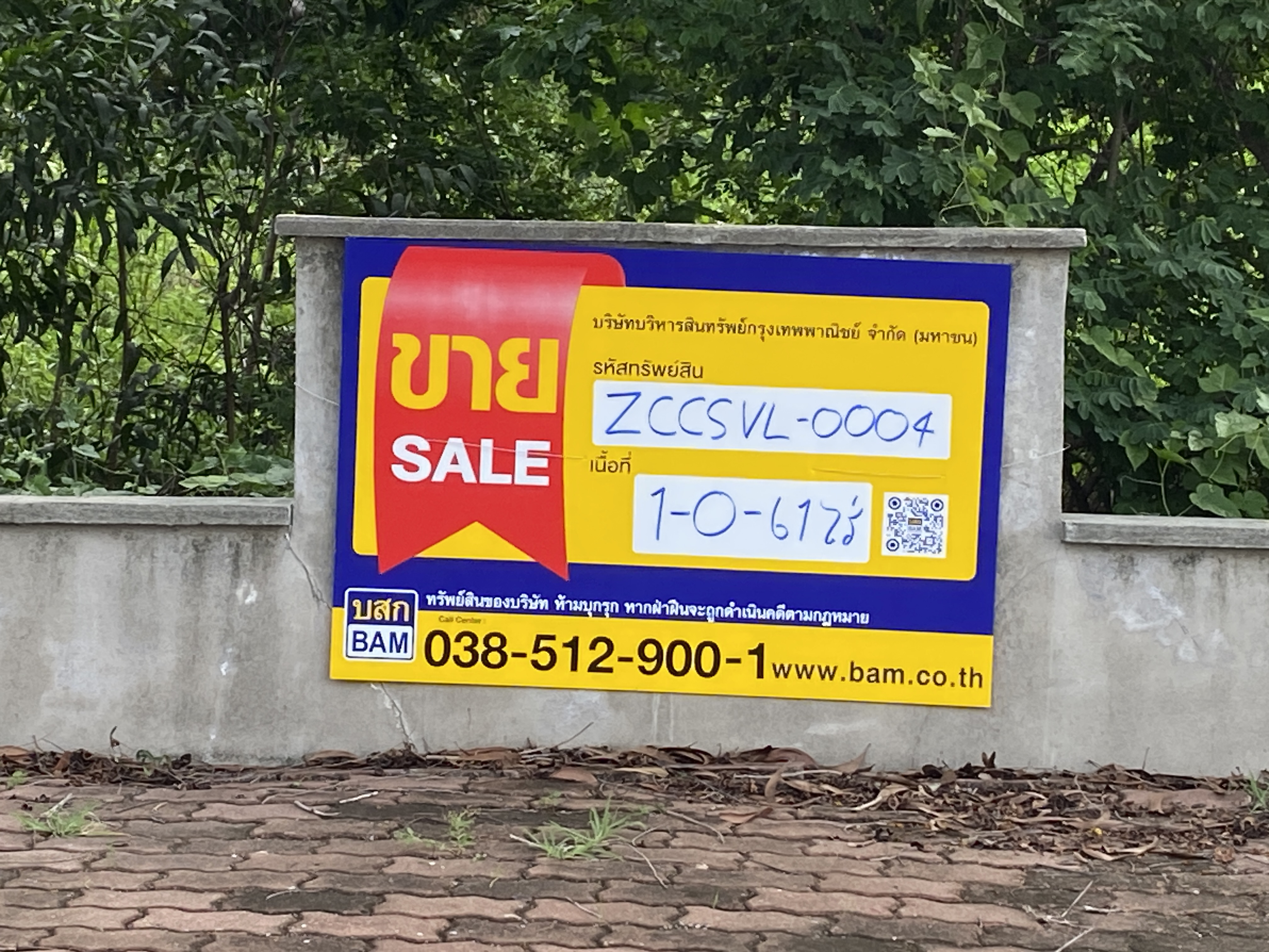 ที่ดินเปล่า โครงการเลคไซด์ วิลล่า 3 ฉะเชิงเทรา
