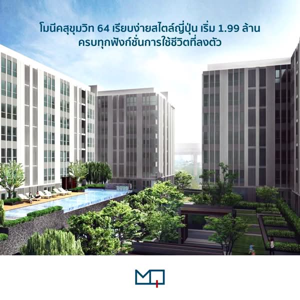 Moniiq Sukhumvit 64, Bangkok