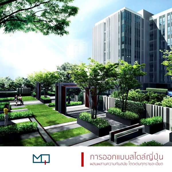 Moniiq Sukhumvit 64, Bangkok