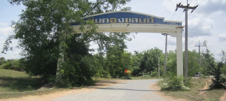 ที่ดินเปล่า 1 แปลง