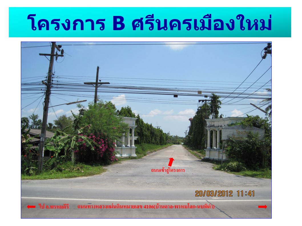 Vacant Land