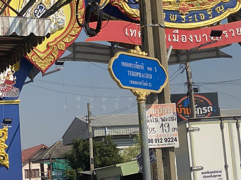 ที่ดิน ธนกร2 บางกรวย, Nonthaburi