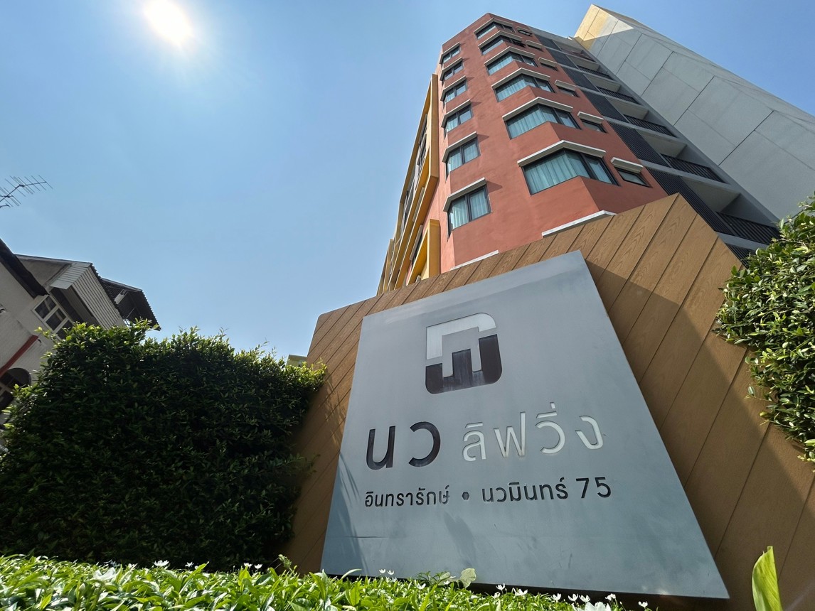 คอนโดมิเนียม นว ลีฟวิ่ง นวมินทร์ 75 บึงกุ่ม กรุงเทพมหานคร