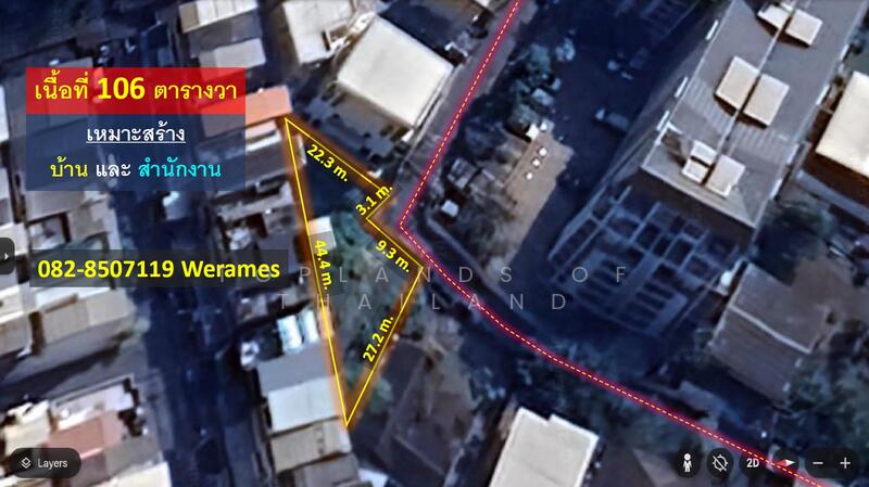 ขาย ที่ดิน สุขุมวิท ใกล้ BTS สถานีพระโขนง 600 m. เนื้อที่ 106 ตร.วา เหมาะสร้าง บ้าน และ สำนักงาน, Bangkok