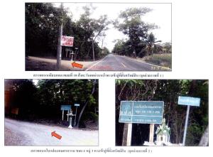ที่ดินเปล่า หนองเสือ จังหวัดปทุมธานี
