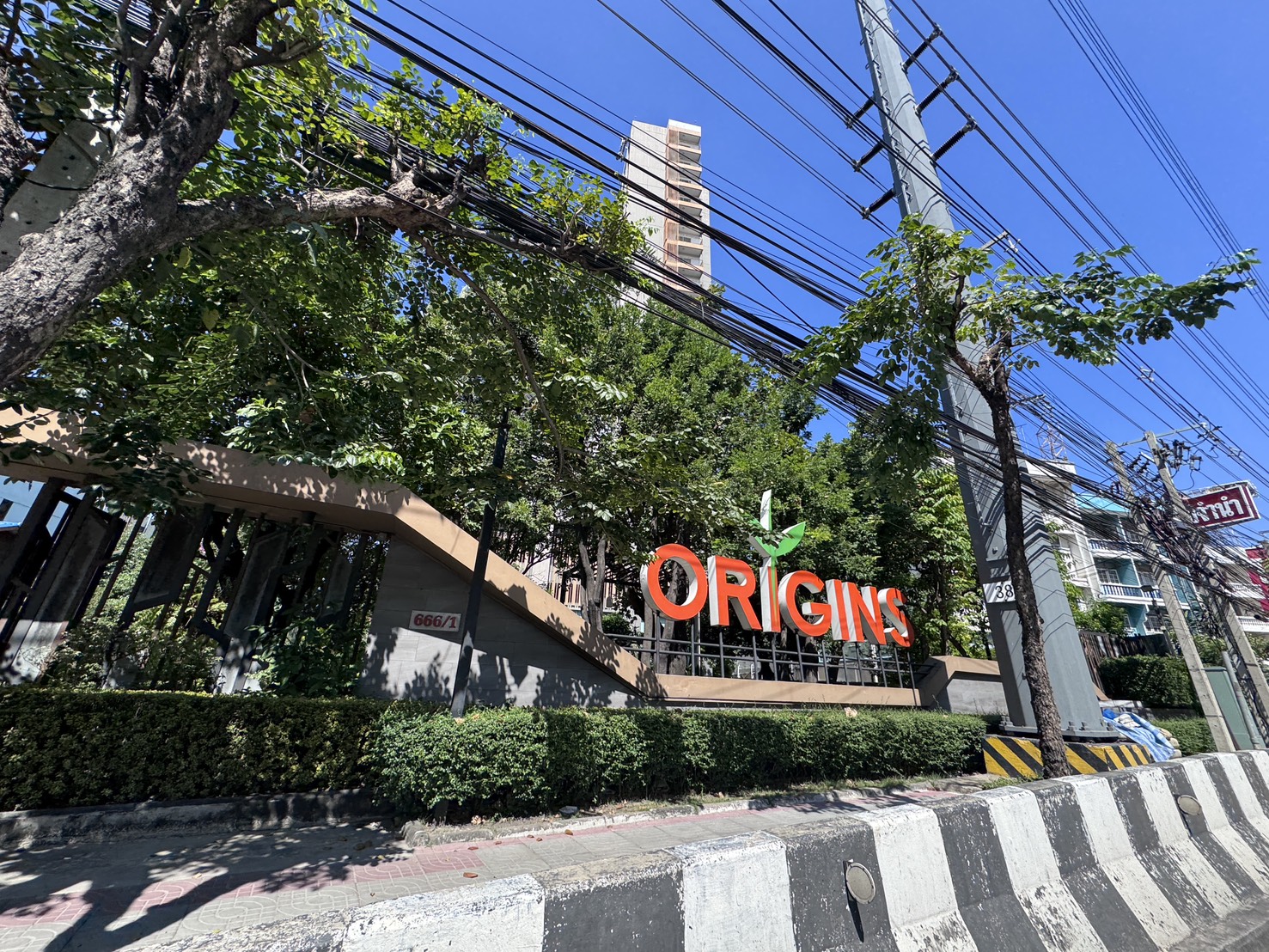 คอนโดมิเนียม โครงการออริจินส์ บางมด พระราม 2