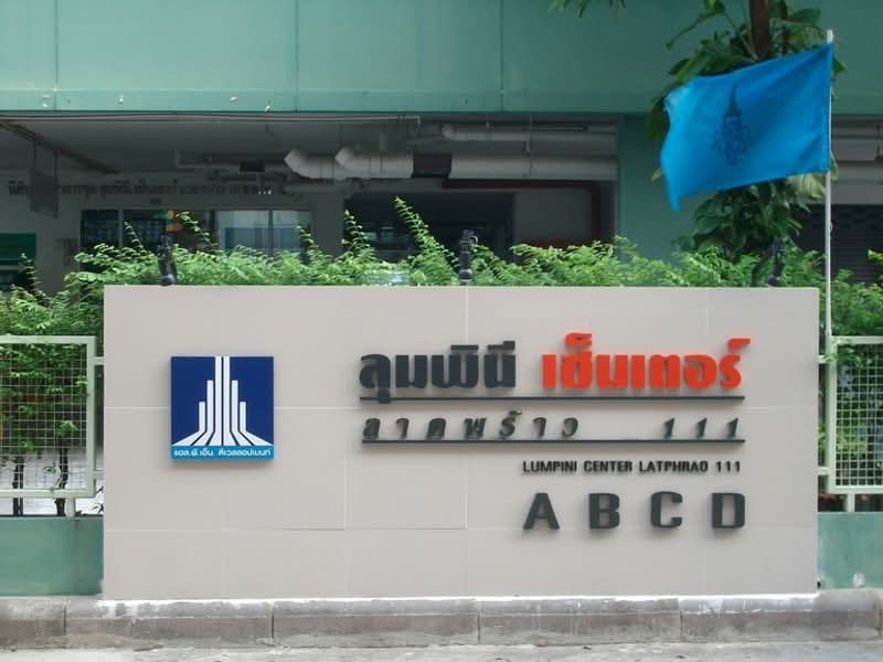 Lumpini Center Ladprao 111, Bangkok