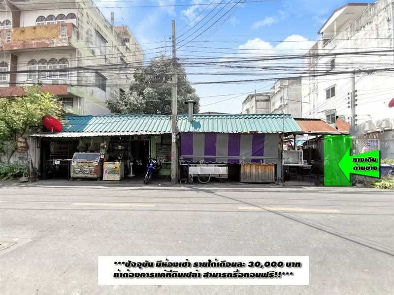 ที่ดิน + ห้องเช่า 1 ชั้น 130 ตร.ว. ใกล้ BTSตลาดพลู ซอยเทอดไท33 ถนนเทอดไท, Bangkok