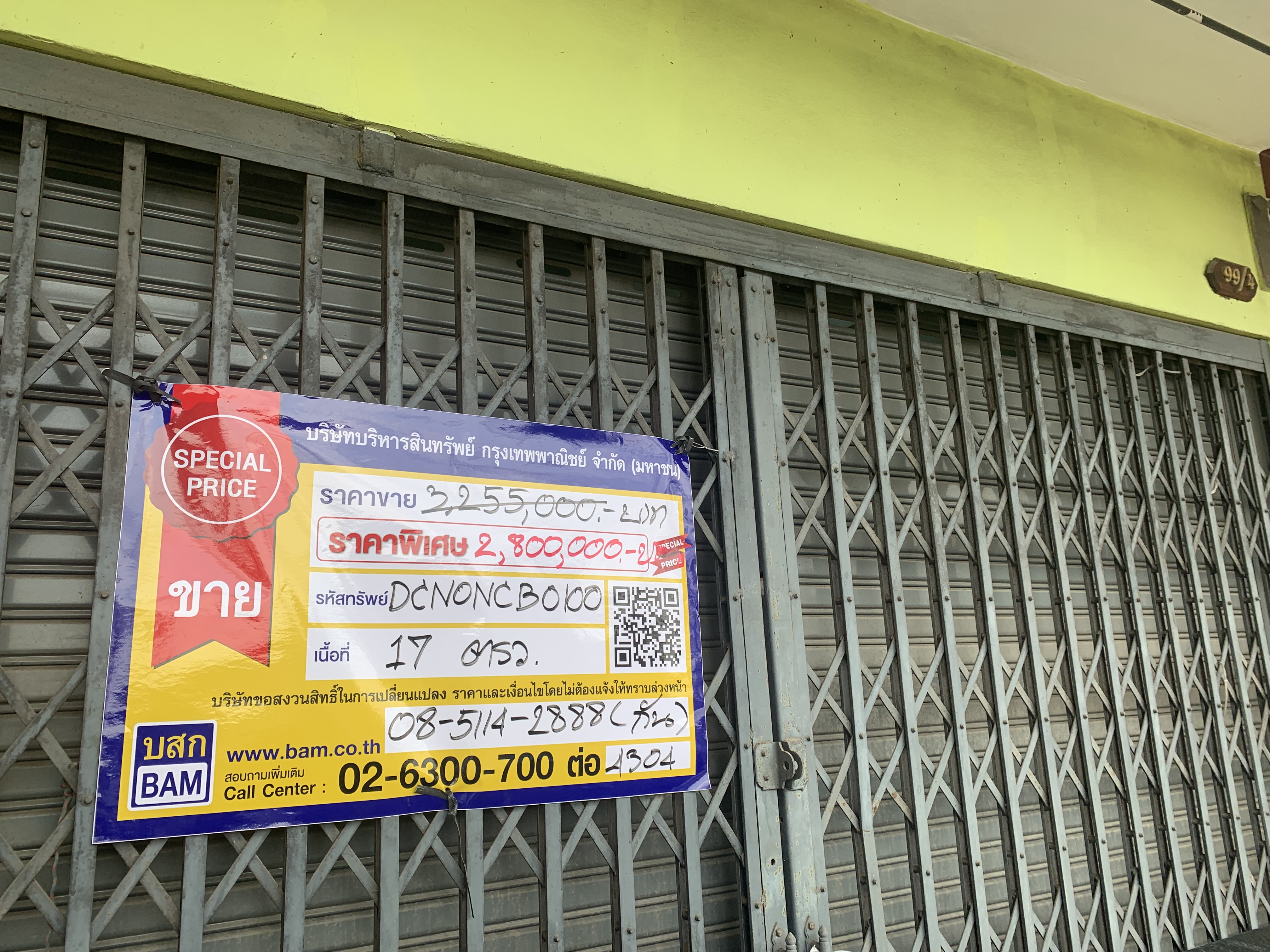 Commercial Townhouse in Bang Bua Thong