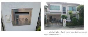 บ้านเดี่ยว สามพราน จังหวัดนครปฐม