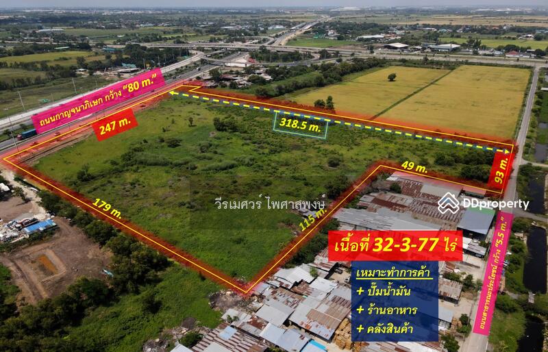 ขายที่ดิน ต.เชียงรากน้อย อ.บางปะอิน—อยุธยา (ติดถนนกาญจนาภิเษก ทางไปโคราช) 32-3-77 ไร่, Phra Nakhon Si Ayutthaya