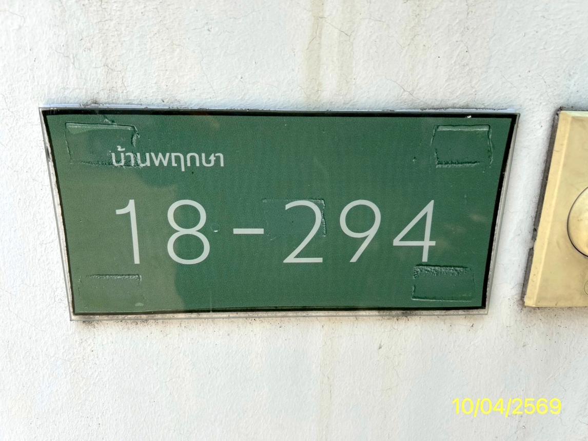 ทาวน์เฮ้าส์ บ้านพฤกษา 96/2 รังสิต-คลองหลวง 2 คลองหลวง ปทุมธานี
