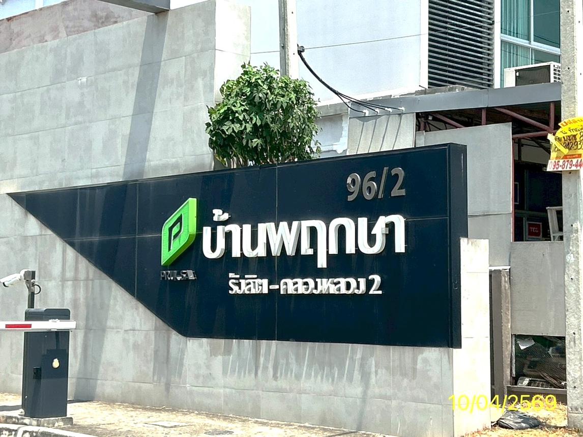 ทาวน์เฮ้าส์ บ้านพฤกษา 96/2 รังสิต-คลองหลวง 2 คลองหลวง ปทุมธานี