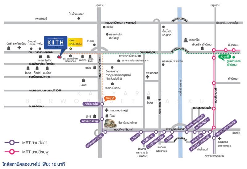 SENA Kith Westgate - Bangbuathong, Nonthaburi