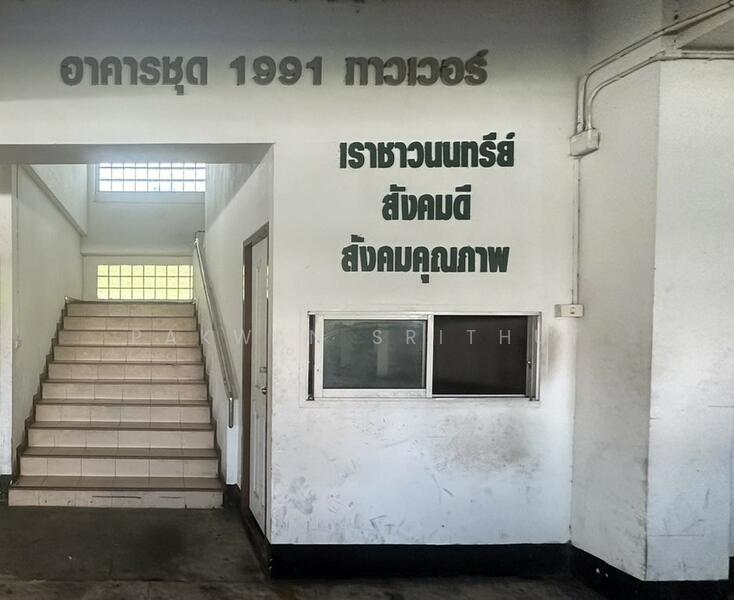 Nonsi Rewadee, Nonthaburi