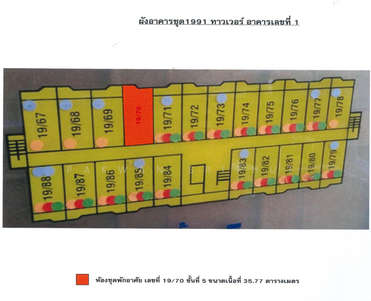 Nonsi Rewadee, Nonthaburi