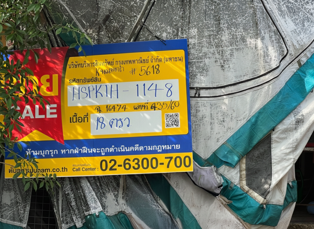 ทาวน์เฮ้าส์ โครงการสุขสำราญ พระสมุทรเจดีย์