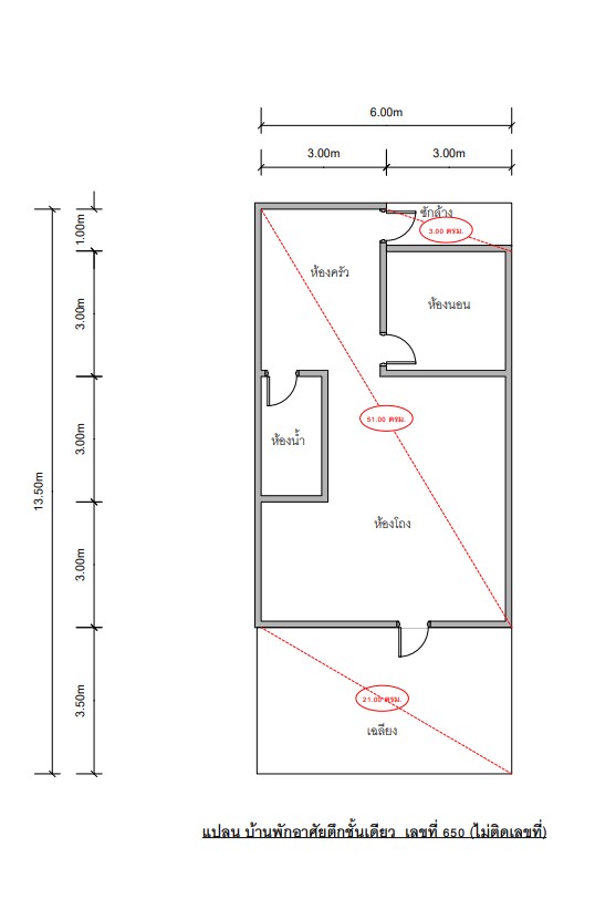 บ้านเดี่ยวชั้นเดียว สุราษฎร์ธานี