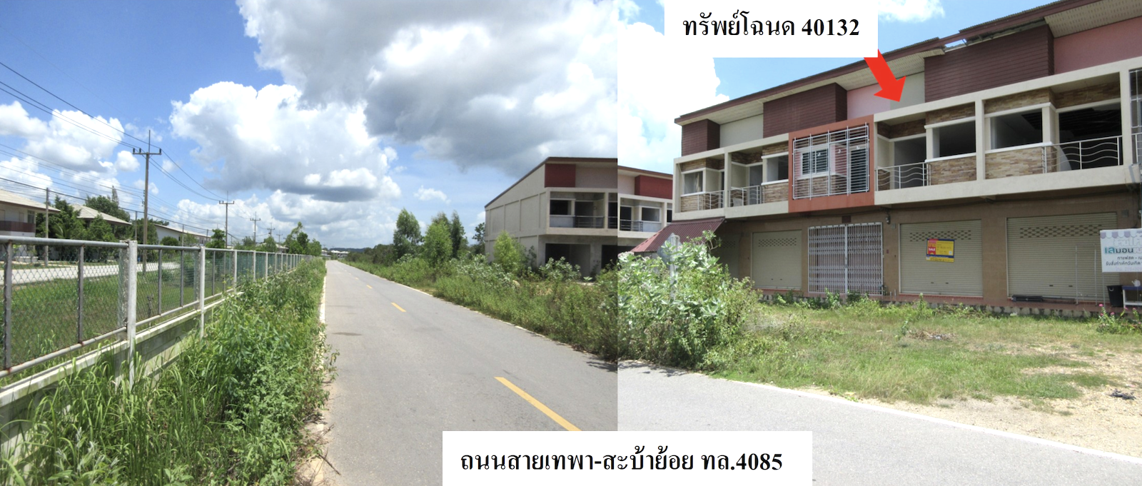 อาคารพาณิชย์ โครงการเทพาปาร์ค สงขลา