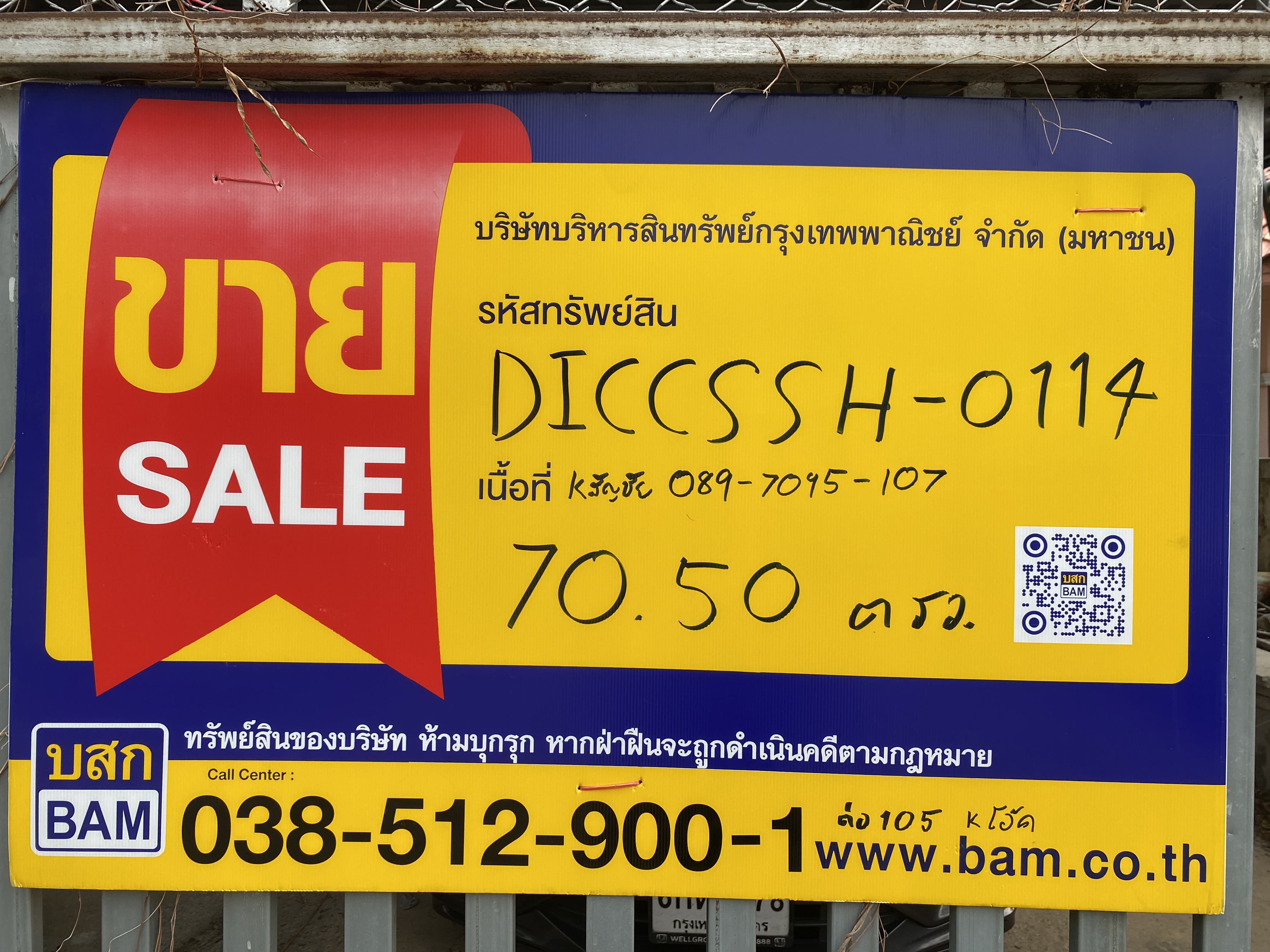 บ้านเดี่ยว ฉะเชิงเทรา