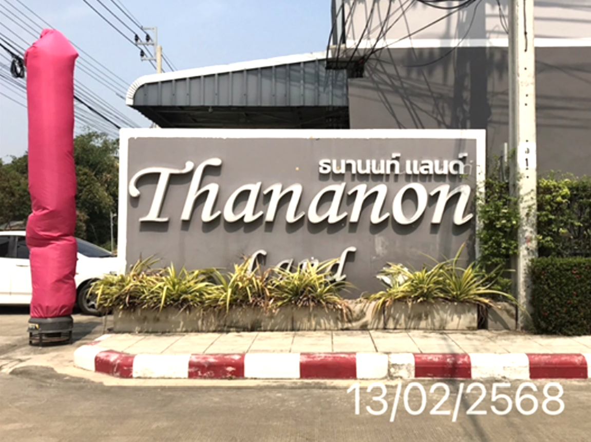 ทาวน์เฮ้าส์ ธนานนท์ แลนด์ ราชพฤกษ์-ชัยพฤกษ์ ปากเกร็ด นนทบุรี