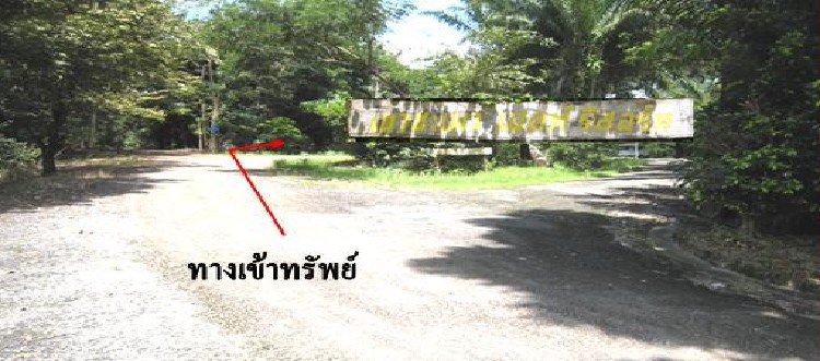 ที่ดินเปล่า โครงการเขาชะเมา เฮล์ล รีสอร์ท จันทบุรี