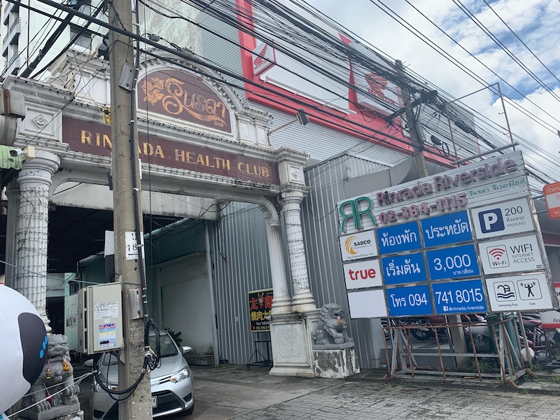 คอนโดมิเนียม โครงการรินรดา ริเวอร์ไซด์ สำโรง