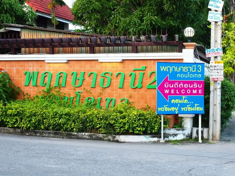 Pruksa Warin (Prueksathani 3 Condotel), Bangkok
