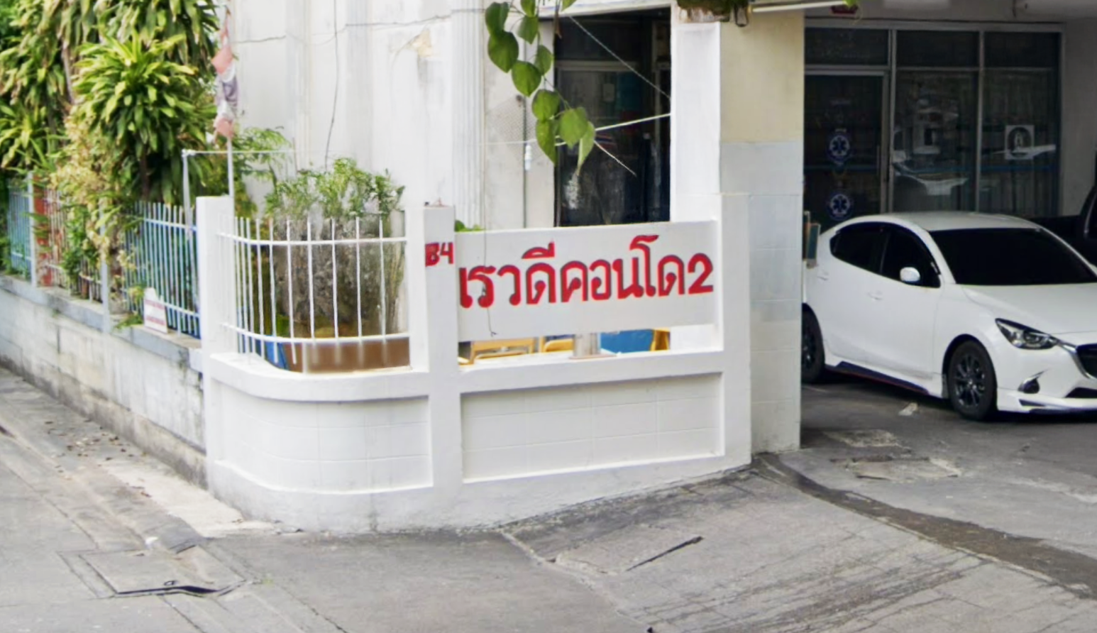 คอนโดมิเนียม โครงการเรวดี 2 นนทบุรี