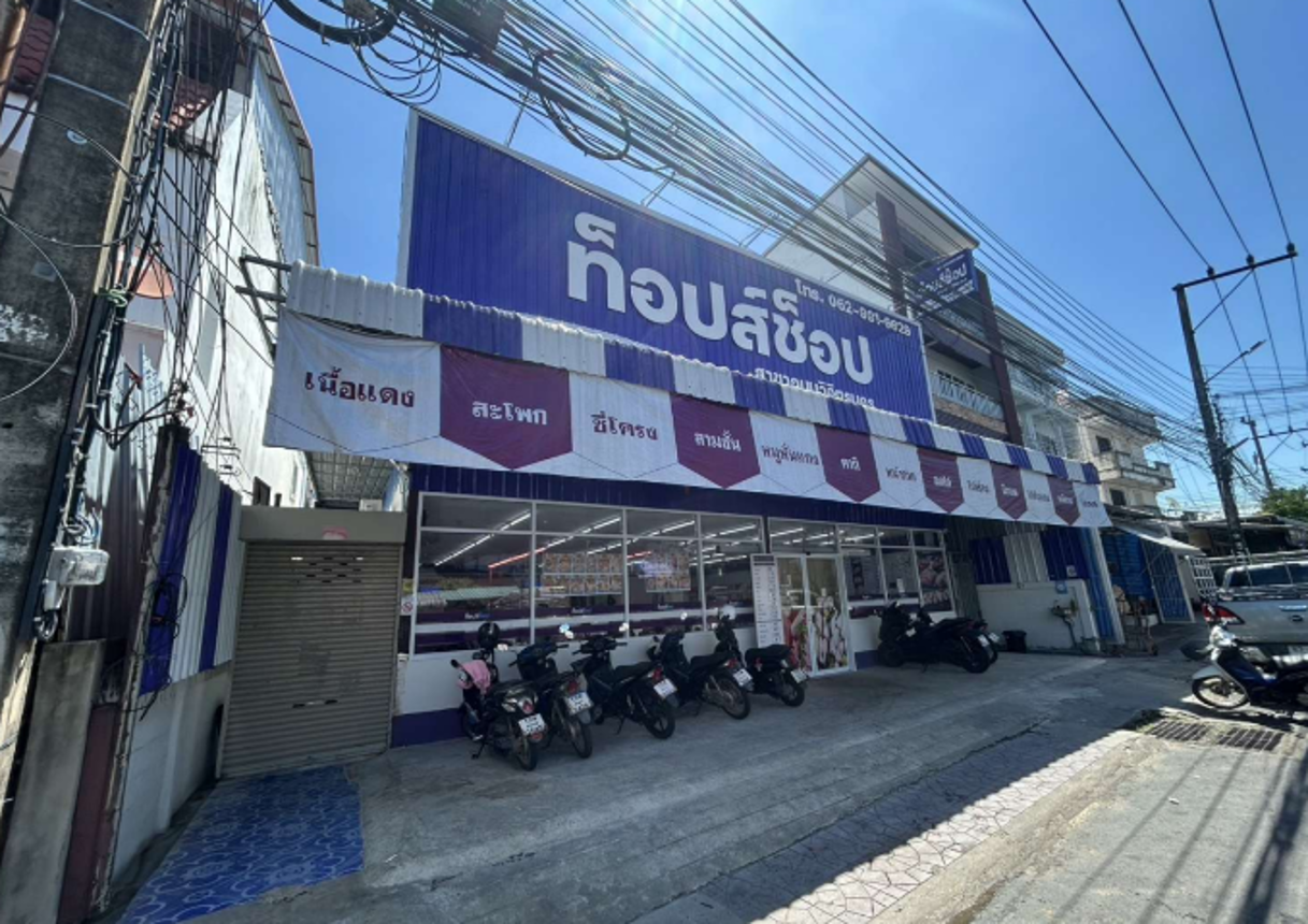 ร้านค้า เมืองศรีสะเกษ ศรีสะเกษ