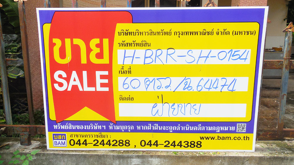 บ้านเดี่ยว โครงการชัยวิวัฒน์ นางรอง