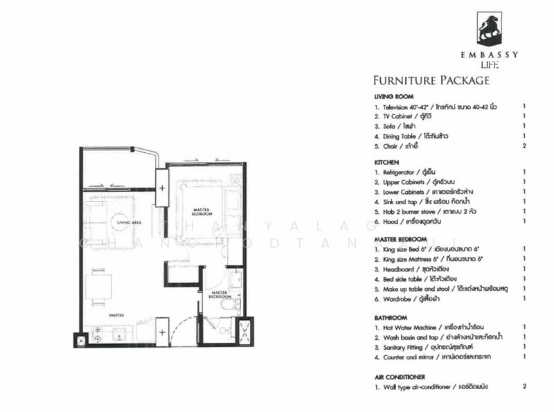 Embassy Life, Chon Buri (Pattaya)