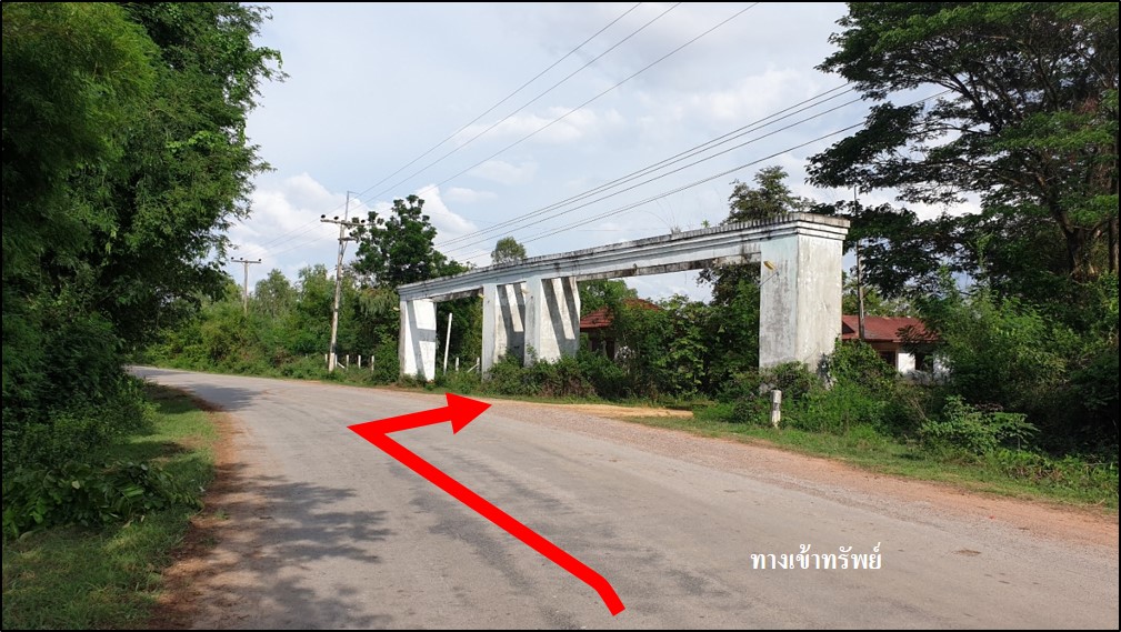 ที่ดินเปล่า ขอนแก่น