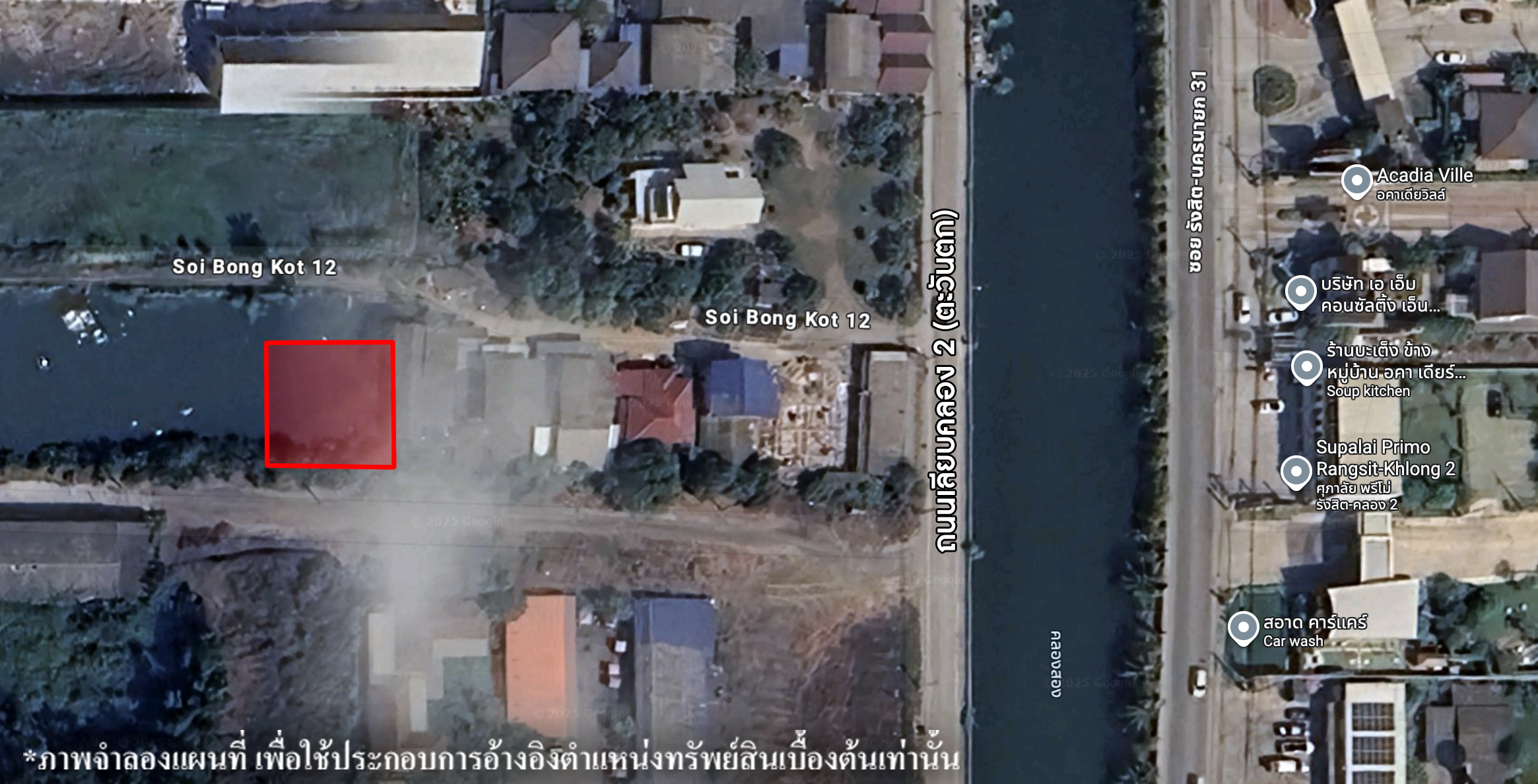 ที่ดินเปล่า คลอง 2 ปทุมธานี