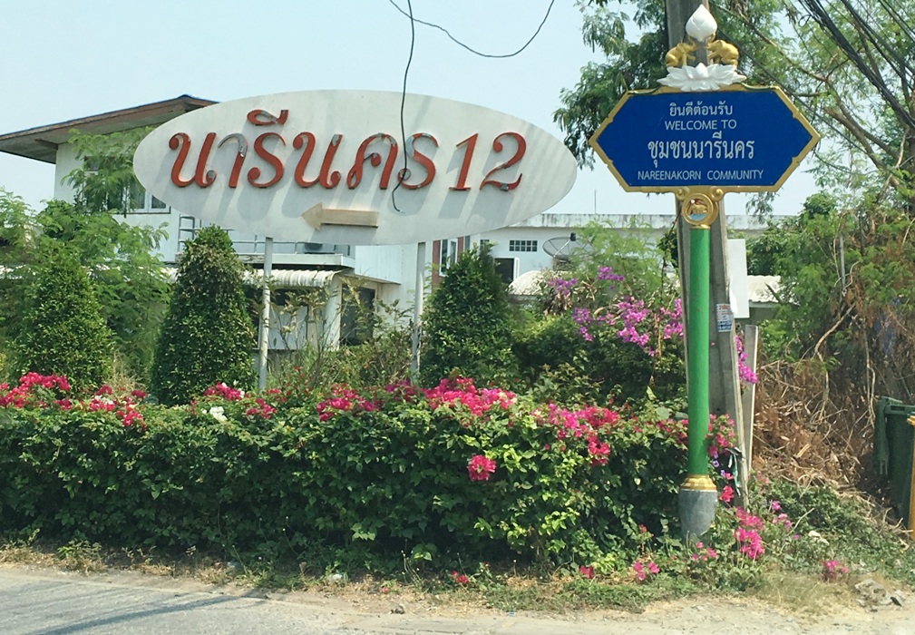 Nari Nakhon Village