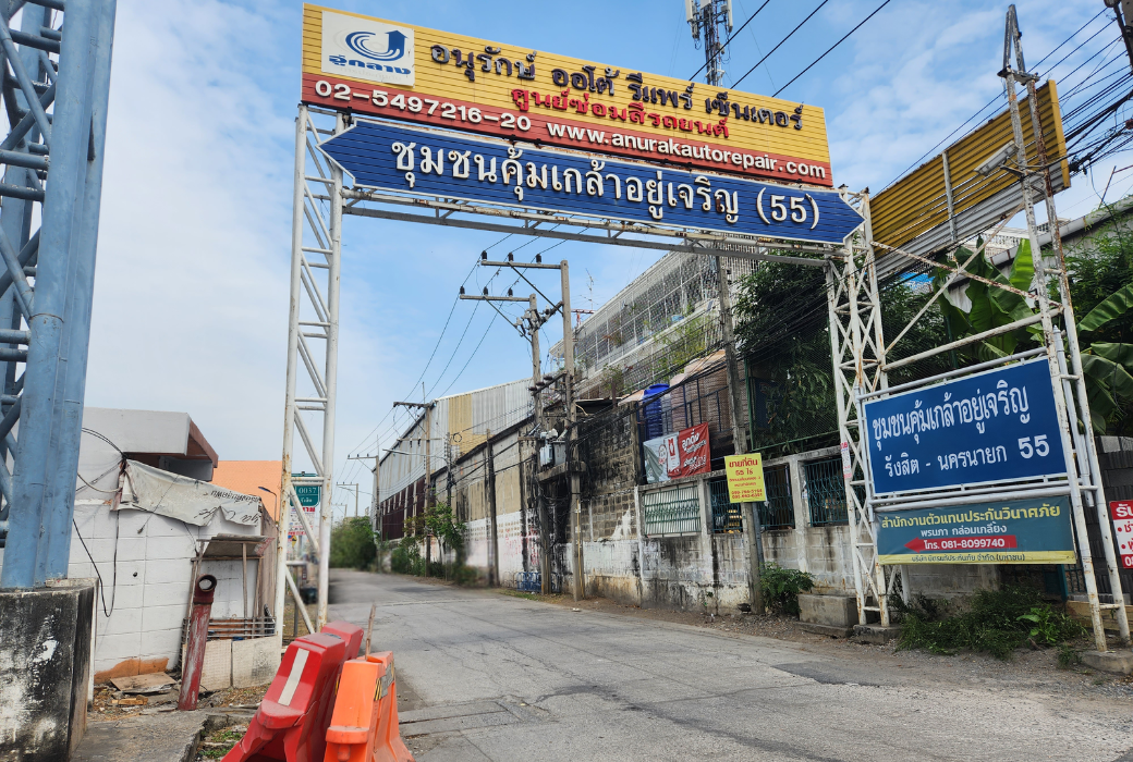 บ้านเดี่ยว ซอยรังสิต-นครนายก 55 ธัญบุรี