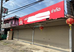 ที่ดินพร้อมสิ่งปลูกสร้าง ตะกั่วทุ่ง จังหวัดพังงา