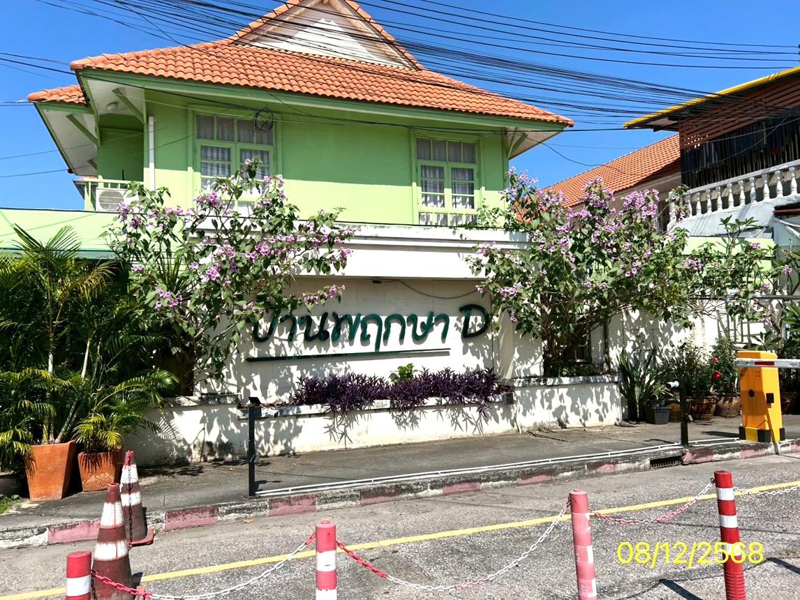 ทาวน์เฮ้าส์ พฤกษา D คลองหลวง ปทุมธานี