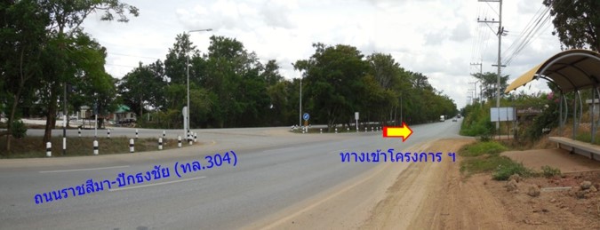 ที่ดินเปล่า โครงการพรมงคล นครราชสีมา
