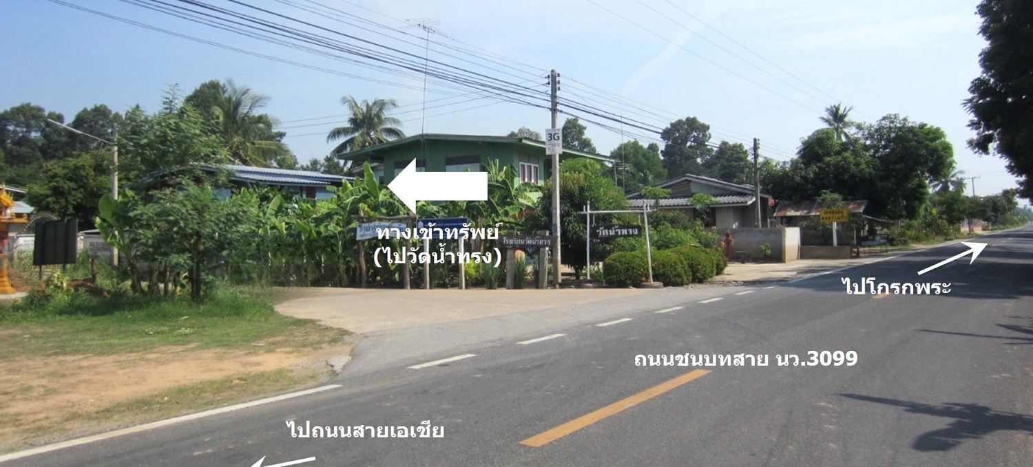 ที่ดินเปล่า โครงการเจ้าพระยาการ์เด้นท์ นครสวรรค์
