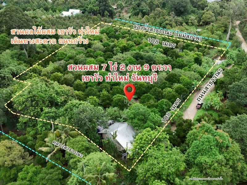 ที่ดินท่าใหม่ จันทบุรี, Chanthaburi
