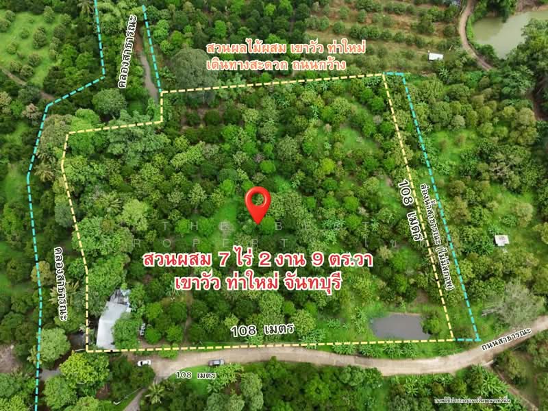 ที่ดินท่าใหม่ จันทบุรี, Chanthaburi