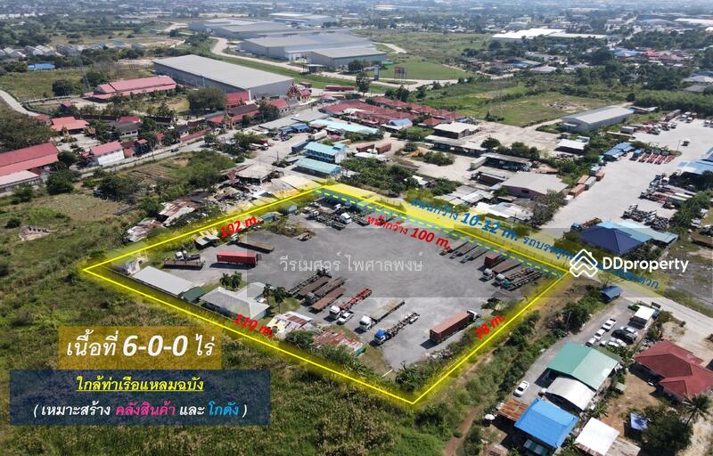 ขาย ที่ดินใกล้ท่าเรือแหลมฉบัง อ.ศรีราชา จ.ชลบุรี (เหมาะสร้าง คลังสินค้า และ โกดัง) เนื้อที่ 6 ไร่, Chon Buri (Pattaya)