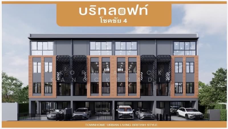 BRITLOFT LADPRAO CHOKCHAI4, Bangkok