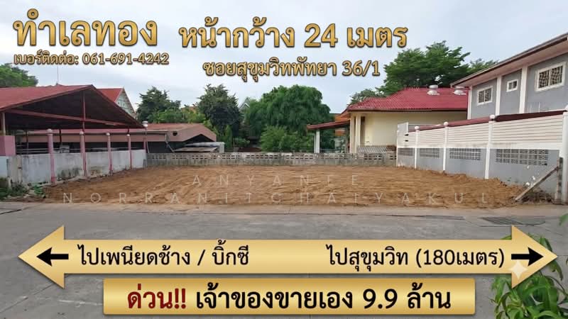 Pattaya Central 107 SqWah, Chon Buri (Pattaya)
