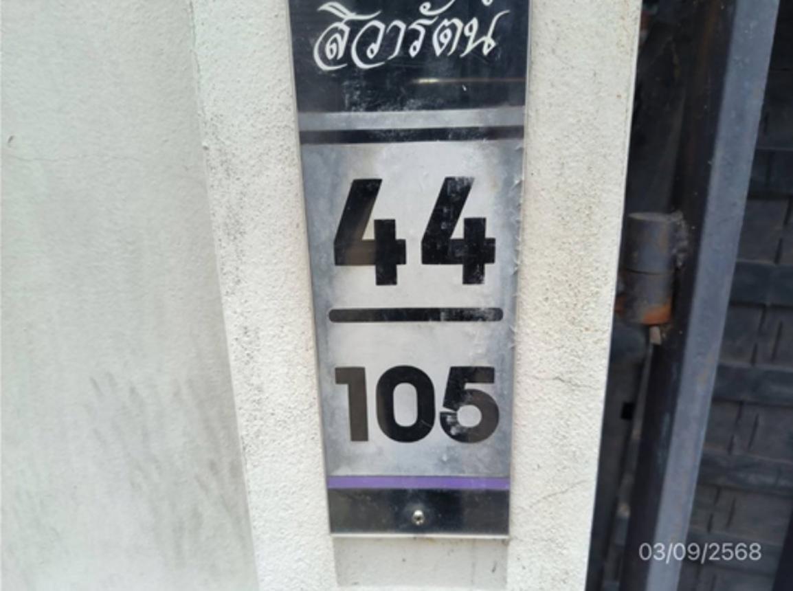 ทาวน์เฮ้าส์ สิวารัตน์ 11 ไทรน้อย นนทบุรี