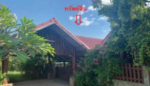 ที่ดินพร้อมสิ่งปลูกสร้างในเมือง Khon Kaen, Khon Kaen