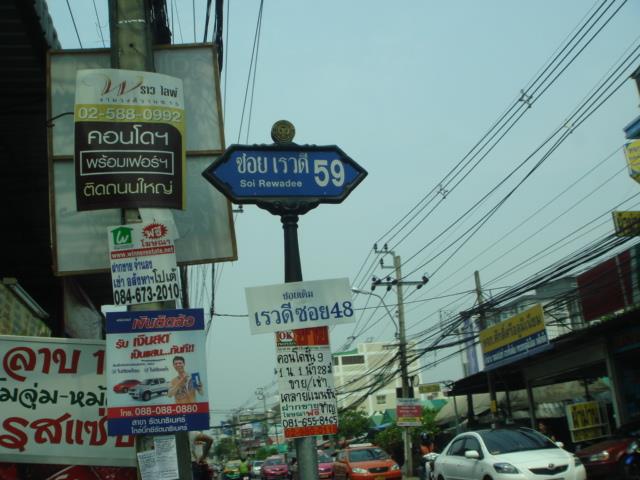 Namphet Condotown