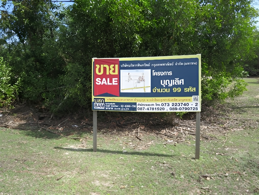 ที่ดินเปล่า