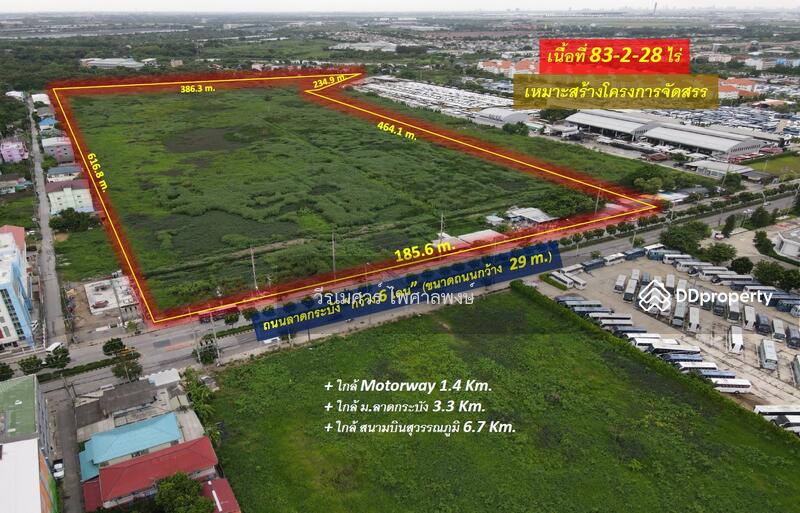 ขาย ที่ดิน ลาดกระบัง ติดถนนลาดกระบัง ใกล้สุวรรณภูมิ Airport (เหมาะสร้างโครงการจัดสรร) 83-2-28 ไร่, Bangkok